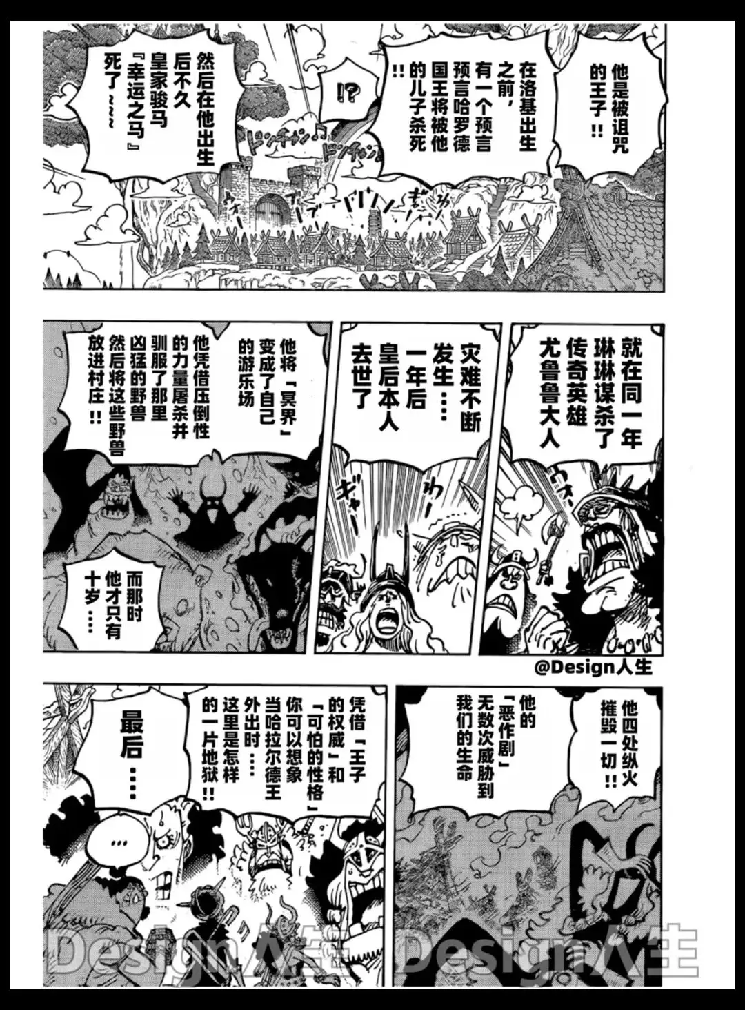 _海贼王1136话完整汉化：洛基拒绝加入骑士团，红发曾经打败过他_海贼王1136话完整汉化：洛基拒绝加入骑士团，红发曾经打败过他