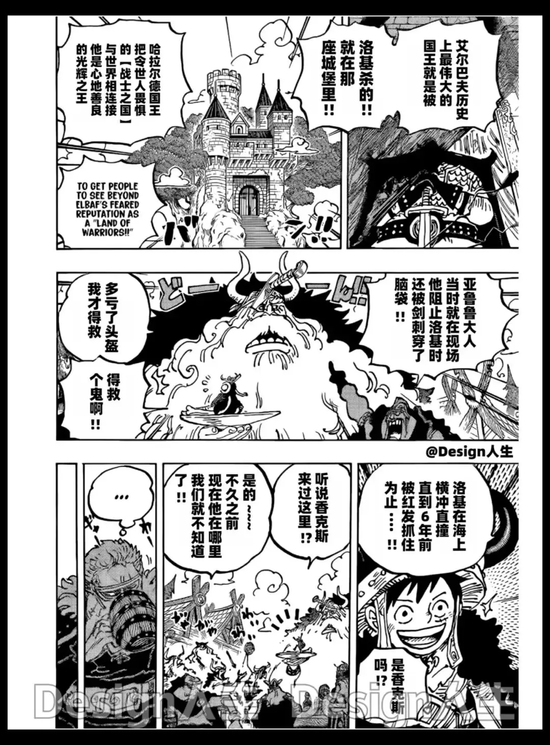 海贼王1136话完整汉化：洛基拒绝加入骑士团，红发曾经打败过他__海贼王1136话完整汉化：洛基拒绝加入骑士团，红发曾经打败过他