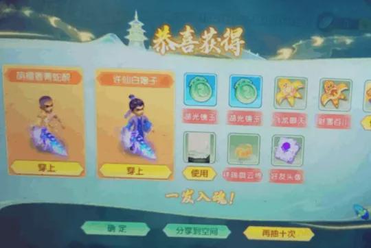 幻梦西游魂装怎么分解__梦幻西游魂装
