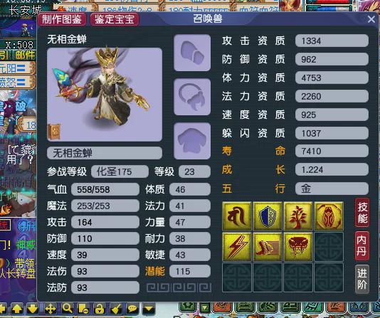 梦幻西游魂装_幻梦西游魂装怎么分解_