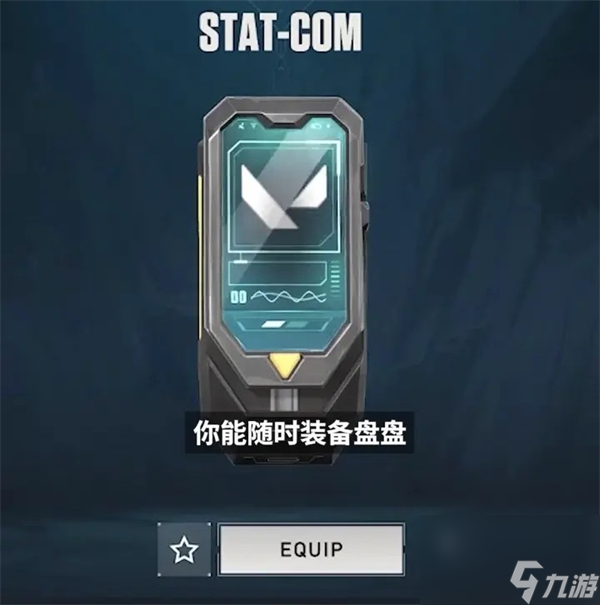 _无畏契约更新_无畏契约比赛数据