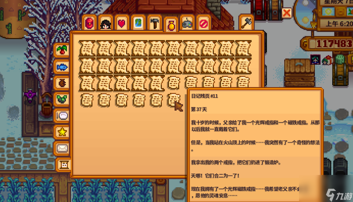星露谷物语日记残页代码__星露谷物语日记残页怎么看