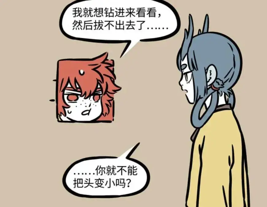 非人哉：红孩儿被困墙洞，龙女提醒反而更糟糕，化为牛头卡得更紧__非人哉：红孩儿被困墙洞，龙女提醒反而更糟糕，化为牛头卡得更紧