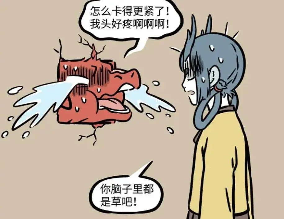 非人哉：红孩儿被困墙洞，龙女提醒反而更糟糕，化为牛头卡得更紧__非人哉：红孩儿被困墙洞，龙女提醒反而更糟糕，化为牛头卡得更紧