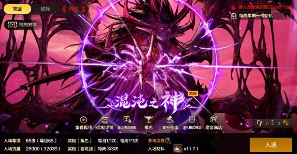 奥兹玛团本更新！抗魔值2.6以上必打，摸金赚60万泰拉不是梦