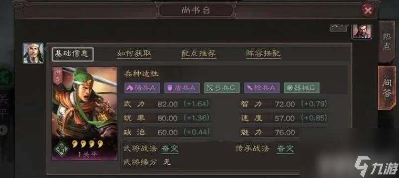 三国志战略版最强关妹_三国志战略版关键武将_