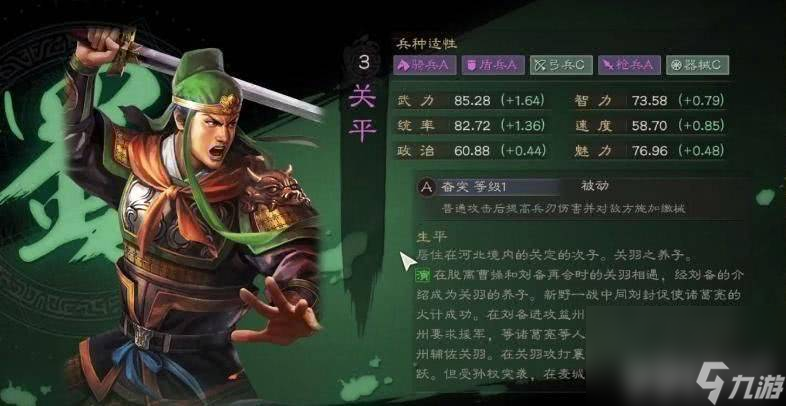 三国志战略版关键武将_三国志战略版最强关妹_