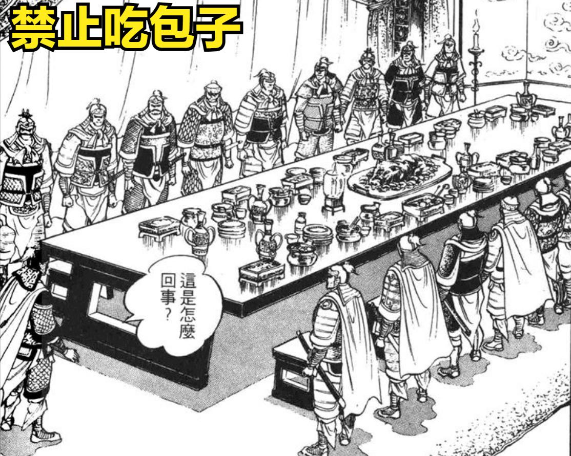 街机《三国志》漫画原型太离谱，魏延居然是好色之徒__街机《三国志》漫画原型太离谱，魏延居然是好色之徒