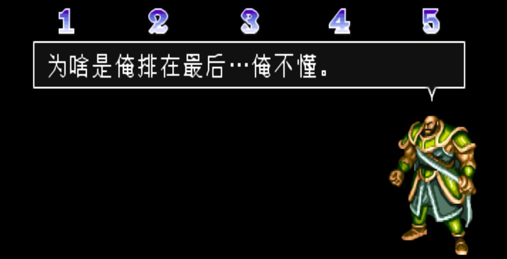 街机《三国志》漫画原型太离谱，魏延居然是好色之徒__街机《三国志》漫画原型太离谱，魏延居然是好色之徒