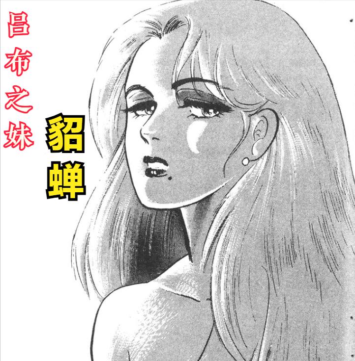 _街机《三国志》漫画原型太离谱，魏延居然是好色之徒_街机《三国志》漫画原型太离谱，魏延居然是好色之徒