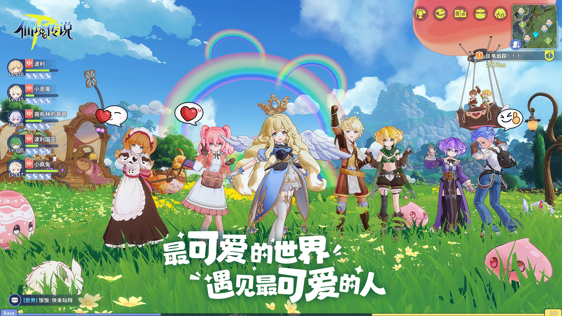 _仙境传说守护永恒的爱攻略_仙境传说守护永恒的爱安卓下载