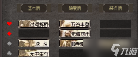 _三国杀ol武将购买指南_三国杀ol银两树武将