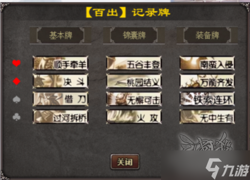 _三国杀ol银两树武将_三国杀ol武将购买指南