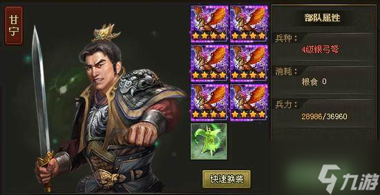 攻城掠地甘宁硬醒要多少酒_攻城掠地觉醒甘宁带什么套装_