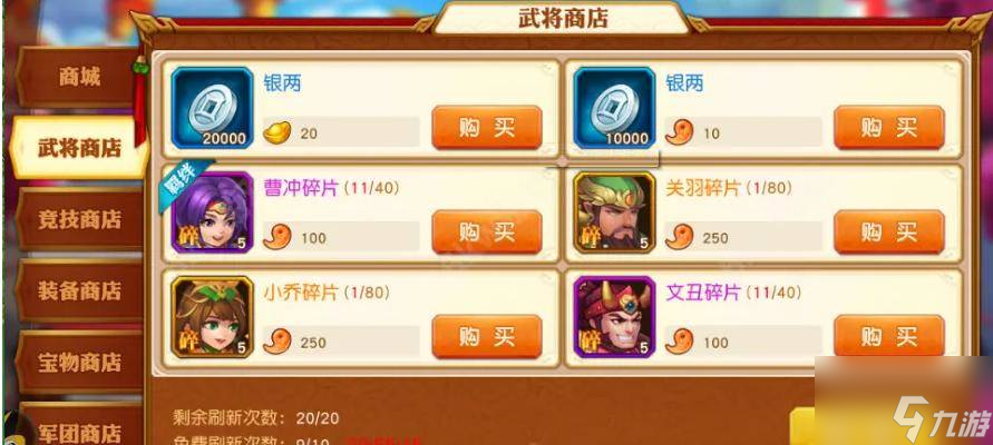 _少年三国志宠物升星表_少年三国志宠物图鉴在哪看