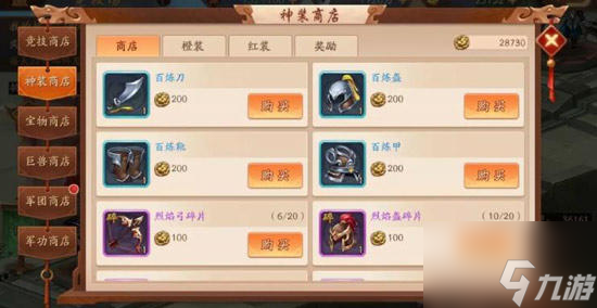 少年三国志宠物图鉴在哪看__少年三国志宠物升星表