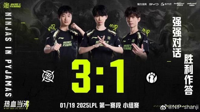 爆了！Nip3-1击败iG，Doinb采访狂言：我在的队伍不会输给iG_爆了！Nip3-1击败iG，Doinb采访狂言：我在的队伍不会输给iG_