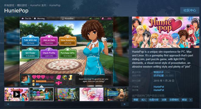 Steam 喜加一：《Huniepop》 / 《黑神话》登上福建春晚_Steam 喜加一：《Huniepop》 / 《黑神话》登上福建春晚_