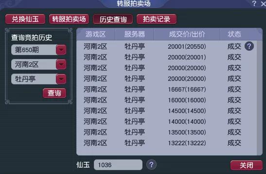梦幻西游自动补货_梦幻西游储备金不够用怎么办_