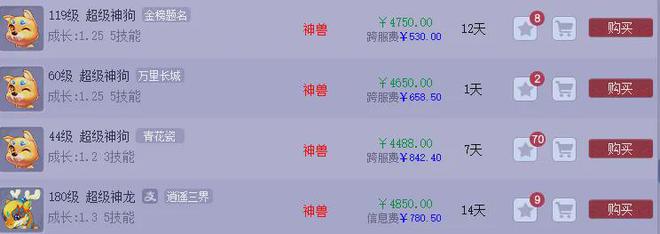 梦幻西游自动补货_梦幻西游储备金不够用怎么办_