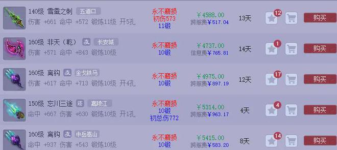 梦幻西游自动补货__梦幻西游储备金不够用怎么办