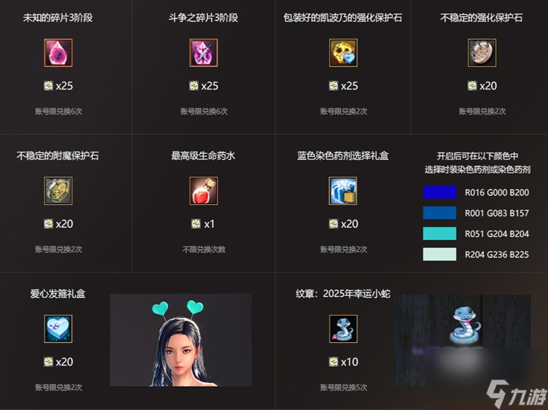 元气骑士圣骑士角色兑换码__圣焰骑士传攻略