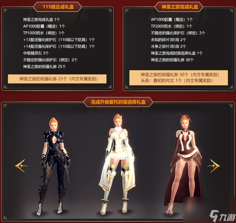_圣焰骑士传攻略_元气骑士圣骑士角色兑换码