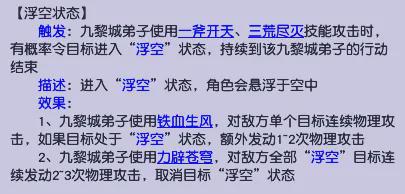 梦幻西游兽诀排序__梦幻西游超级兽决