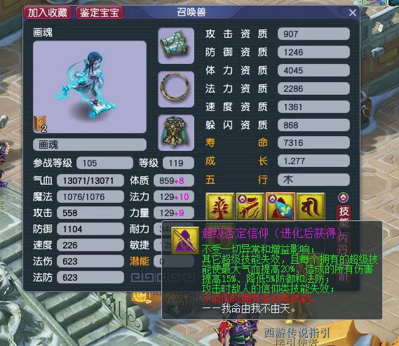 梦幻西游超级兽决_梦幻西游兽诀排序_