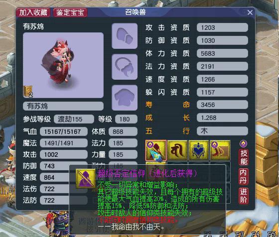 _梦幻西游兽诀排序_梦幻西游超级兽决