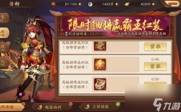 少年三国志张飞有金色武将吗__少年三国志张飞