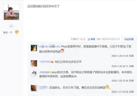 不是你真学会了？LPL韩援Pezy队内语音流出，全程无缝中文交流__不是你真学会了？LPL韩援Pezy队内语音流出，全程无缝中文交流
