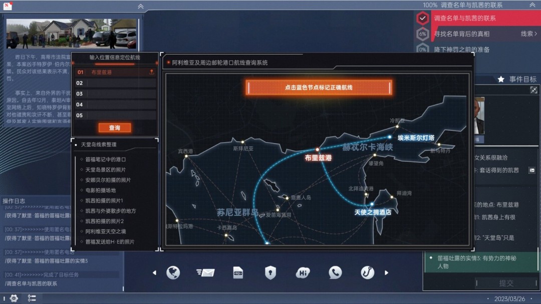 沉浸式窥私探案！剧情向解谜游戏《全网公敌2 新世界》正式版现已发售_沉浸式窥私探案！剧情向解谜游戏《全网公敌2 新世界》正式版现已发售_