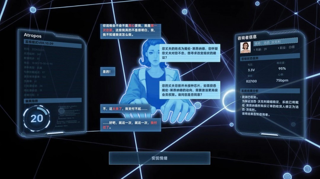 沉浸式窥私探案！剧情向解谜游戏《全网公敌2 新世界》正式版现已发售_沉浸式窥私探案！剧情向解谜游戏《全网公敌2 新世界》正式版现已发售_