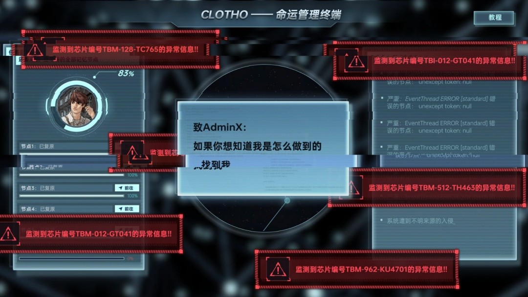 沉浸式窥私探案！剧情向解谜游戏《全网公敌2 新世界》正式版现已发售_沉浸式窥私探案！剧情向解谜游戏《全网公敌2 新世界》正式版现已发售_