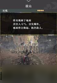 真三国无双：起源中的拨山武艺，如何让你在战场上所向披靡？