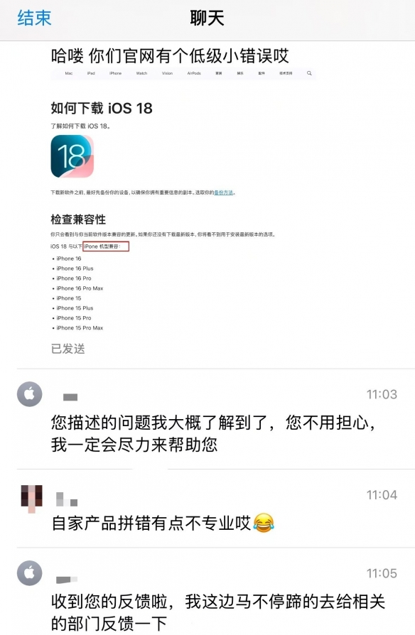 _apple拼写错误有多少种_iphone英文拼写预测