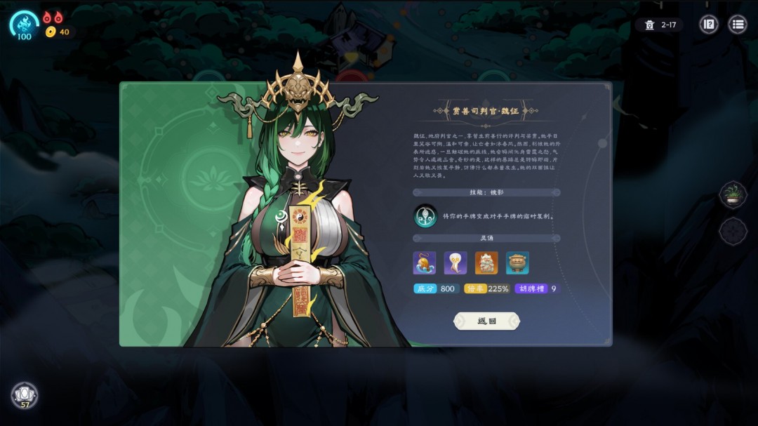 _麻将卡牌构筑肉鸽游戏《我在地府打麻将》Steam页面 年内发售_麻将卡牌构筑肉鸽游戏《我在地府打麻将》Steam页面 年内发售