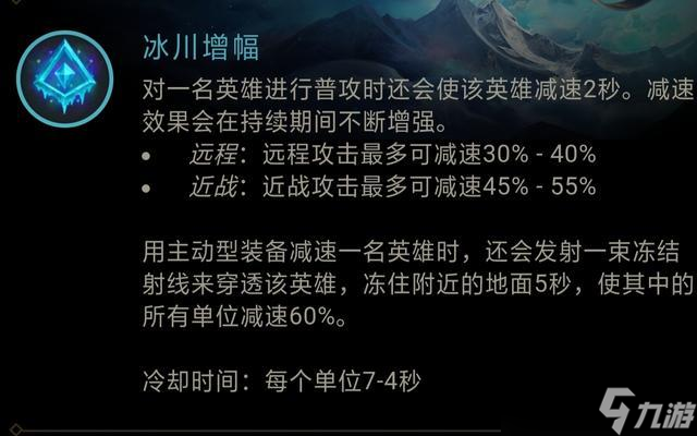 冰川增幅手游版竟然这么弱？端游玩家惊呼：这差距太大了