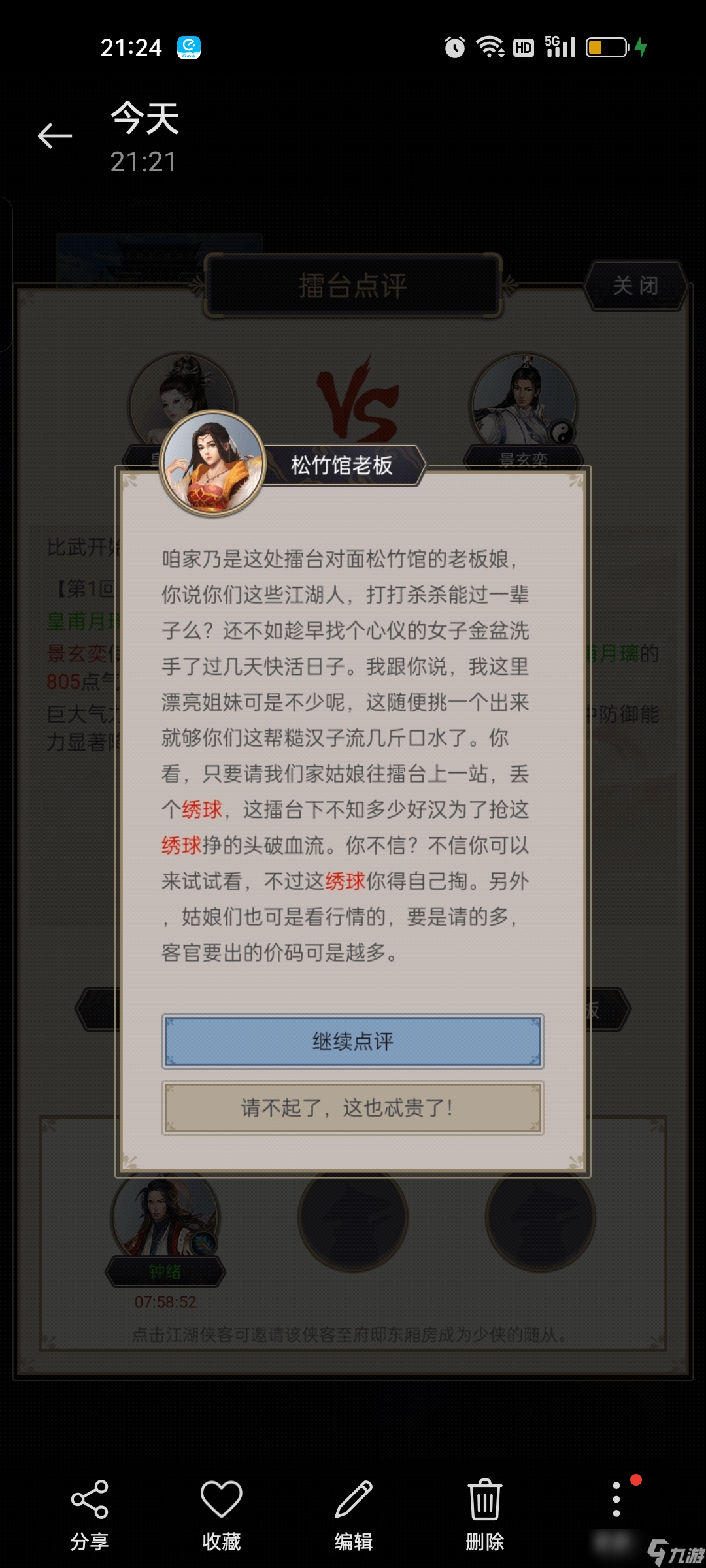 江湖是人情世故的后半句__江湖是什么