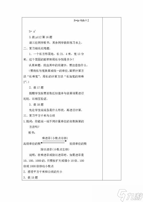 如何在日常生活中节约用水？这些实用教案让你轻松掌握