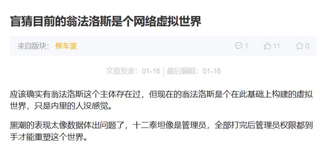 _难以观测，疑点重重，翁法罗斯的世界观远没那么简单_难以观测，疑点重重，翁法罗斯的世界观远没那么简单