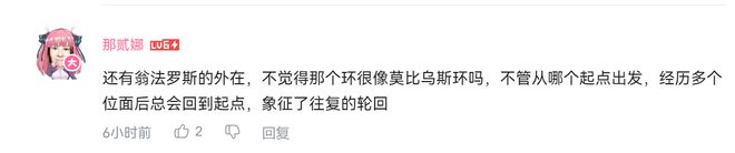 难以观测，疑点重重，翁法罗斯的世界观远没那么简单_难以观测，疑点重重，翁法罗斯的世界观远没那么简单_