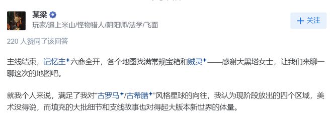 难以观测，疑点重重，翁法罗斯的世界观远没那么简单__难以观测，疑点重重，翁法罗斯的世界观远没那么简单