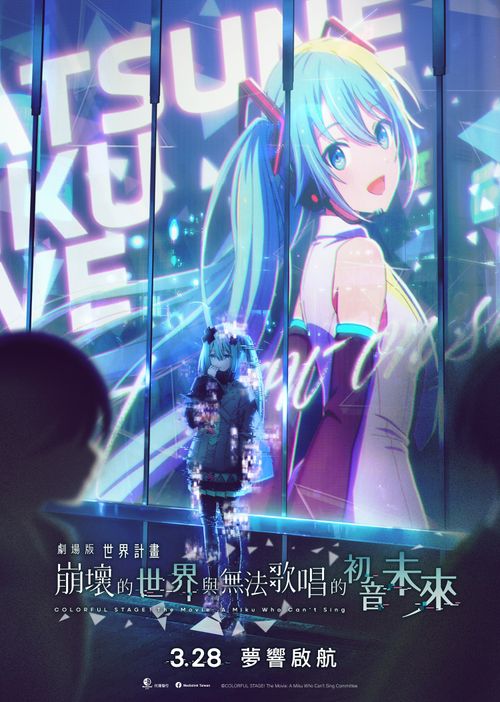 _羚邦引进两部动漫大作 钢弹与初音未来引爆台湾动漫市场_羚邦引进两部动漫大作 钢弹与初音未来引爆台湾动漫市场