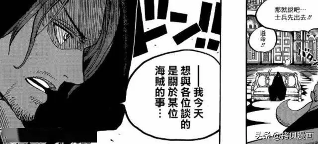 海贼王1137话：神秘骑士团与臭克斯身份揭晓，红发地位动摇_海贼王1137话：神秘骑士团与臭克斯身份揭晓，红发地位动摇_