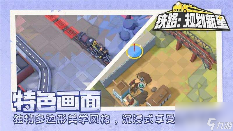 新什么铁路_铁路新词_