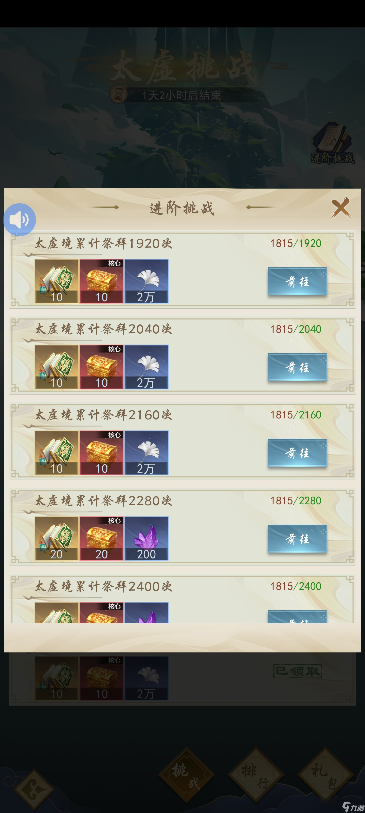 辰东群侠传萌新前三天新手期活动超超超详细攻略_辰东群侠传萌新前三天新手期活动超超超详细攻略_