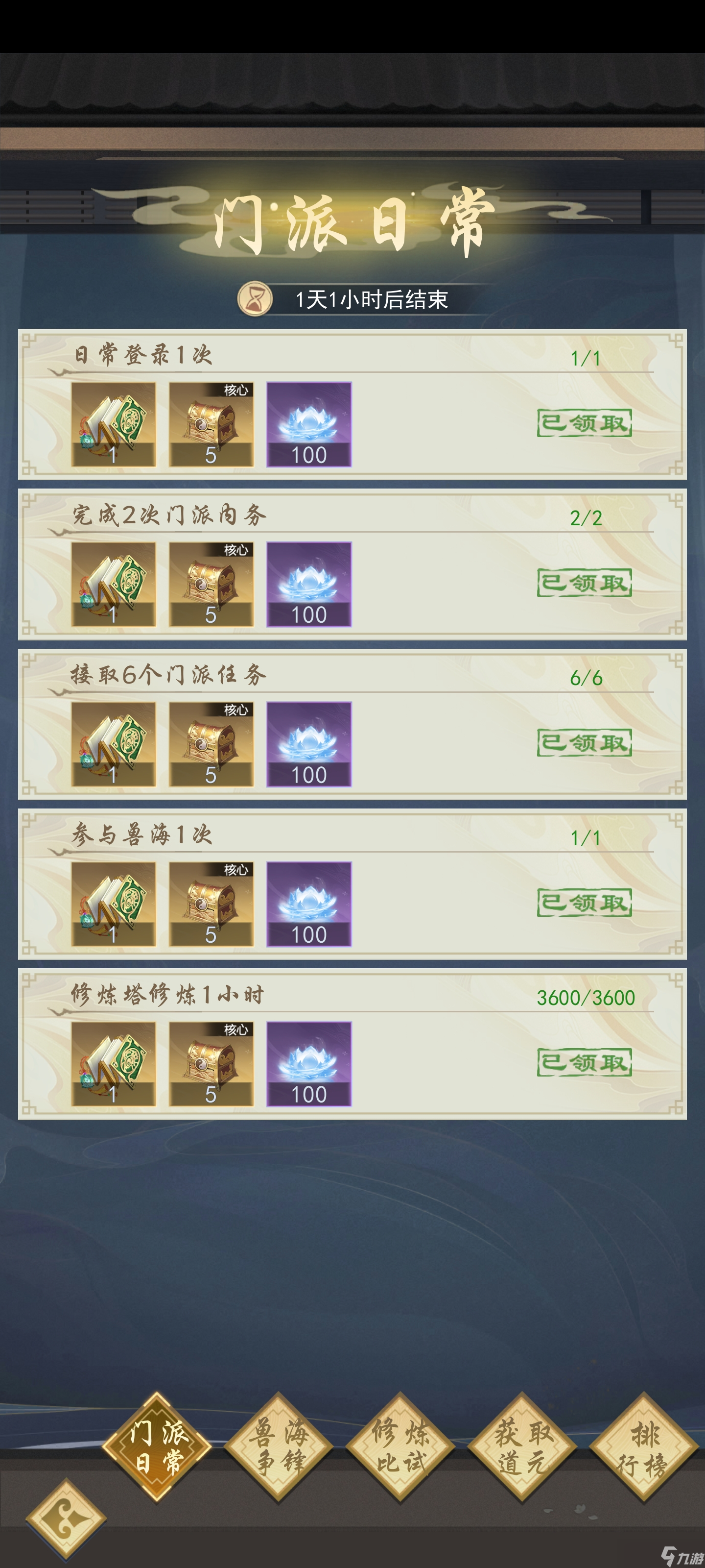 _辰东群侠传萌新前三天新手期活动超超超详细攻略_辰东群侠传萌新前三天新手期活动超超超详细攻略