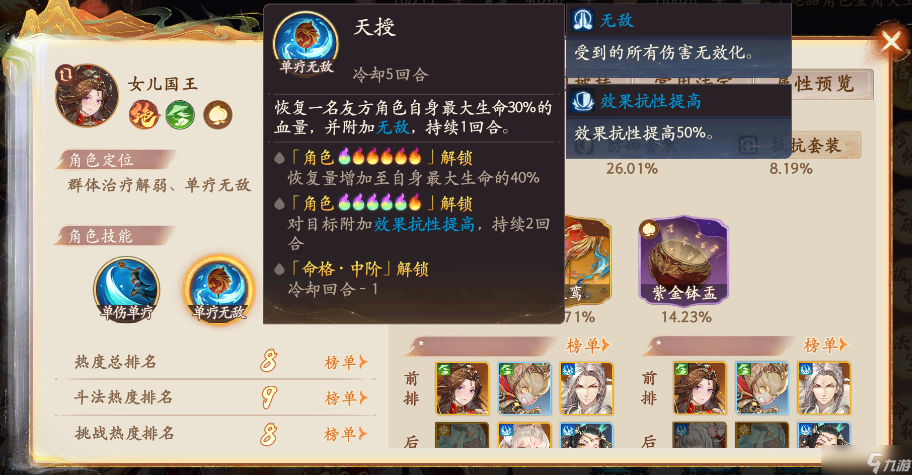 读写绘西游记__西游心得体会100字